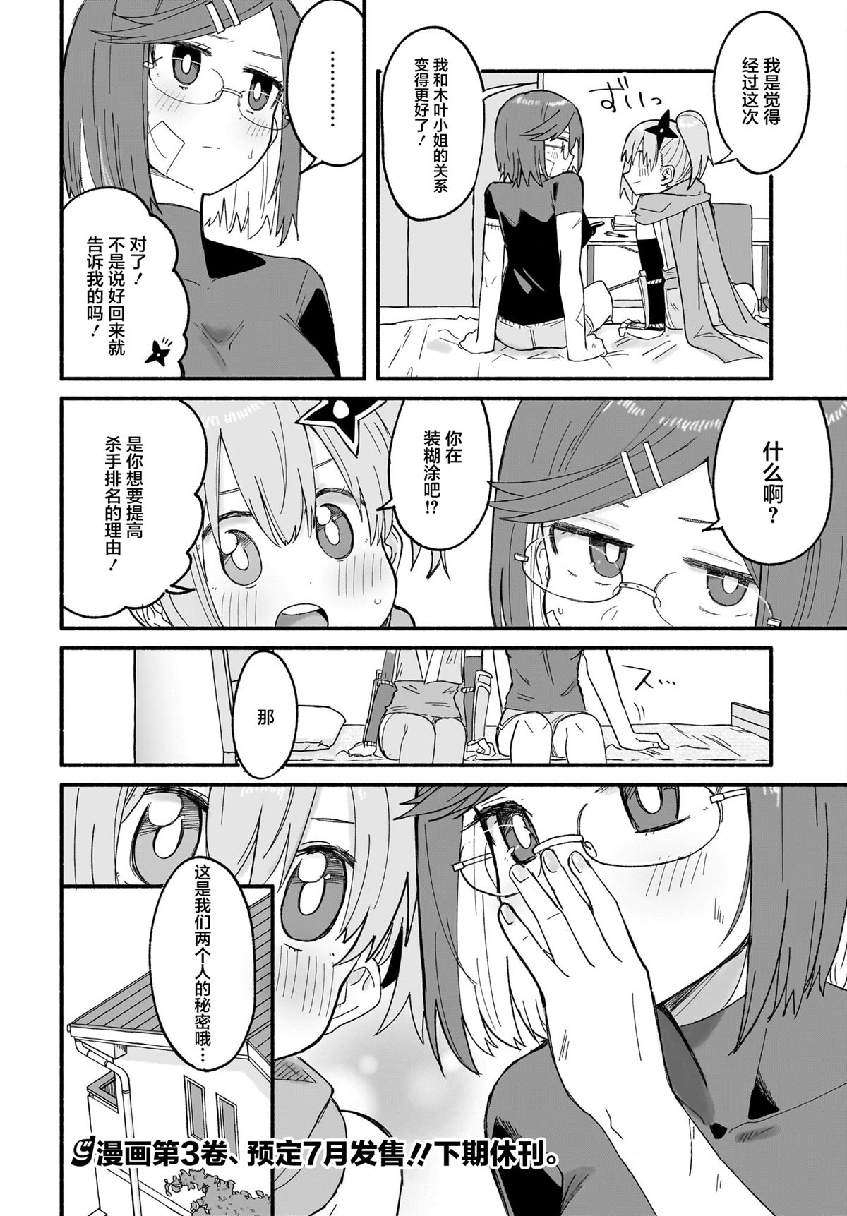 第25话17