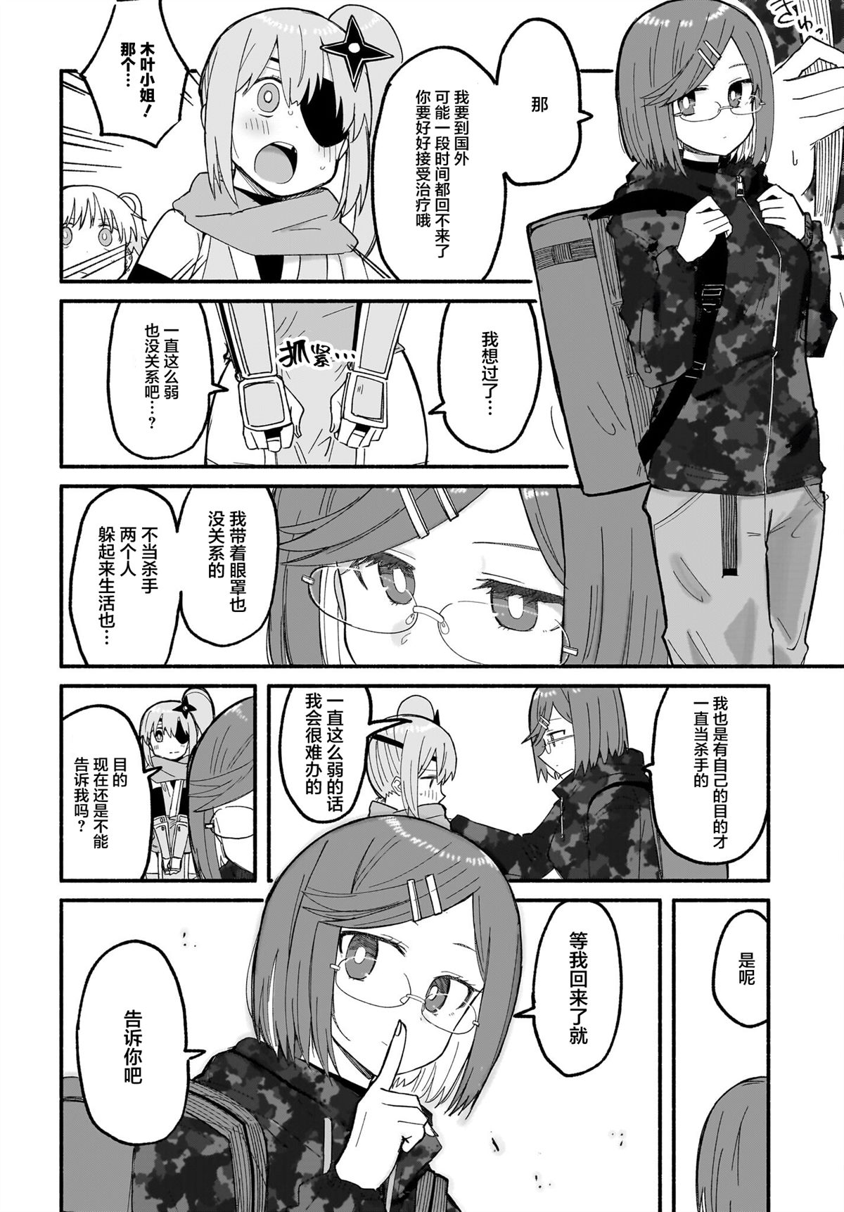 第25话7