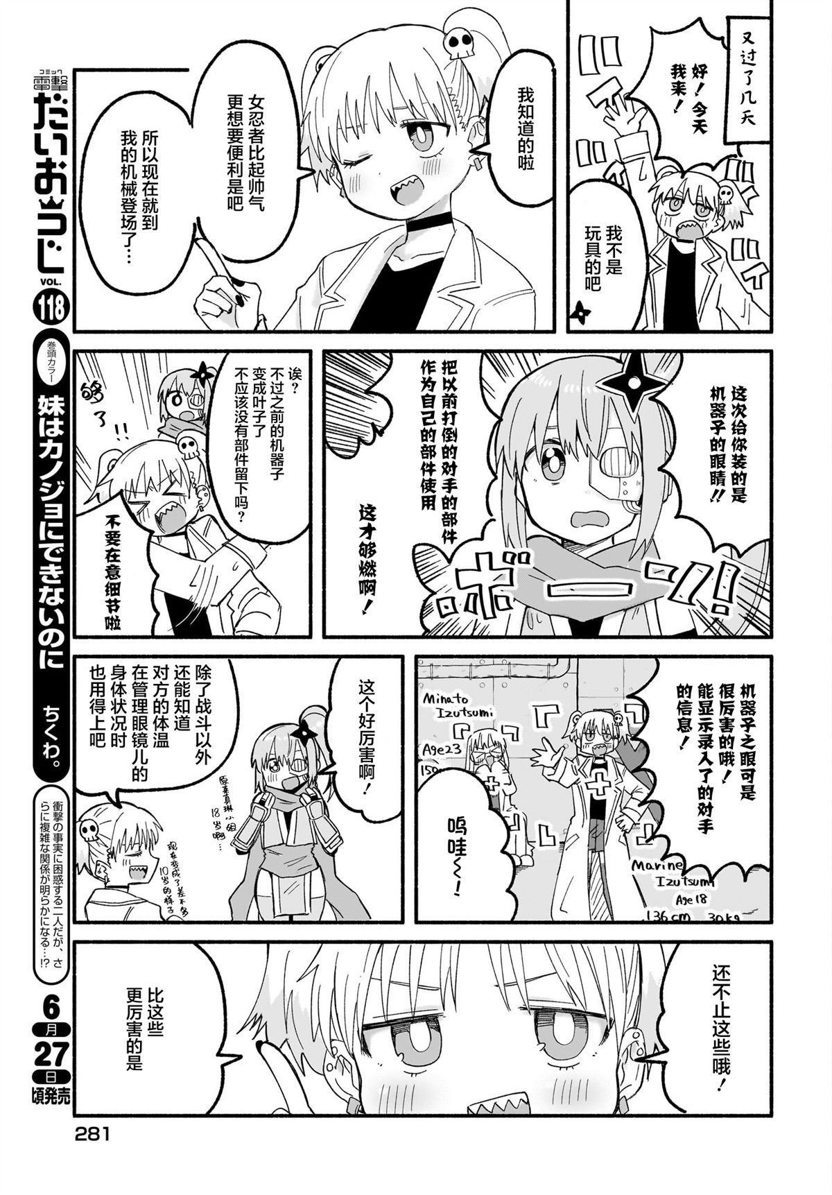 第25话12