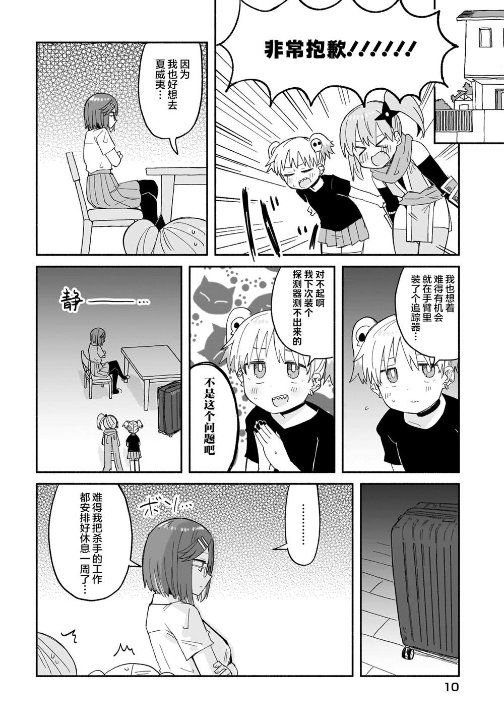 第26话5