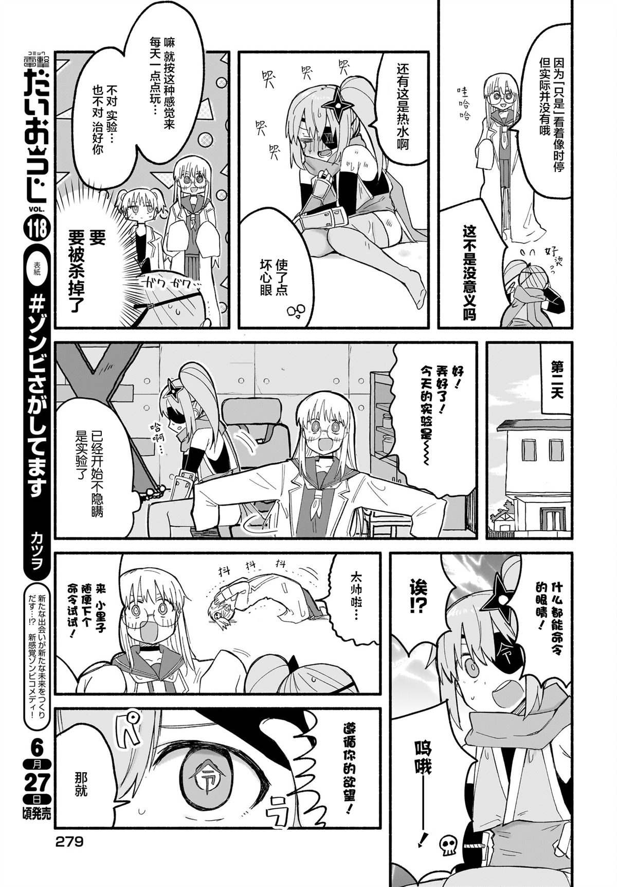 第25话10