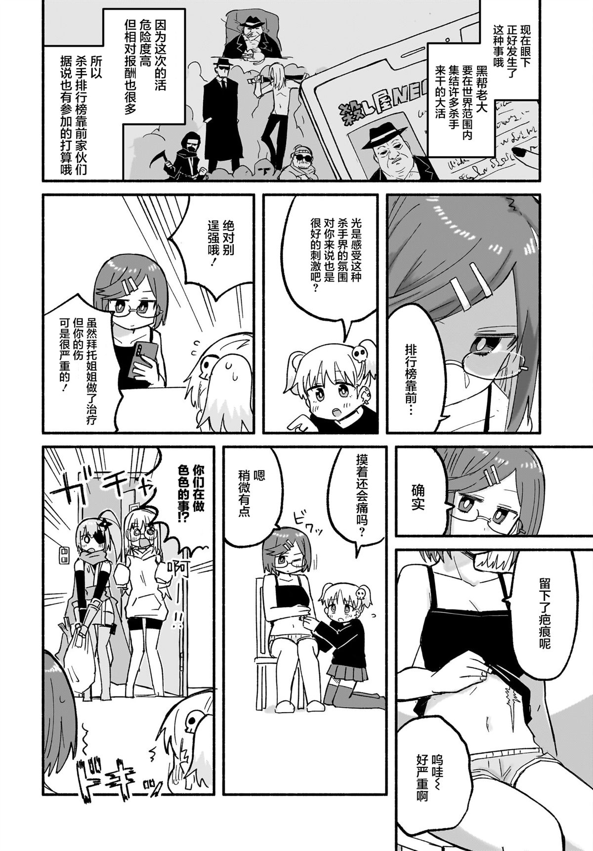 第25话3