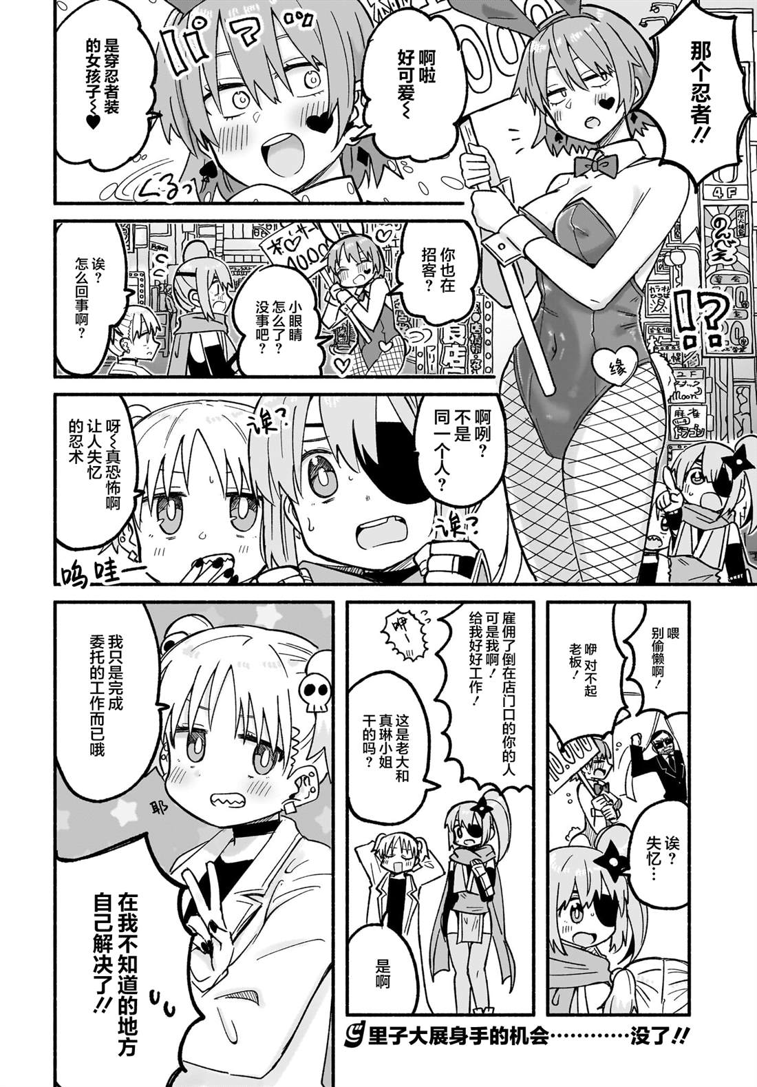 第24话13