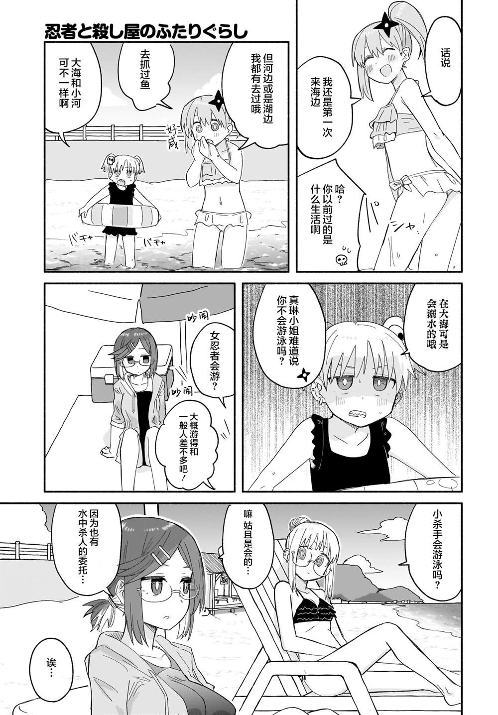第26话8