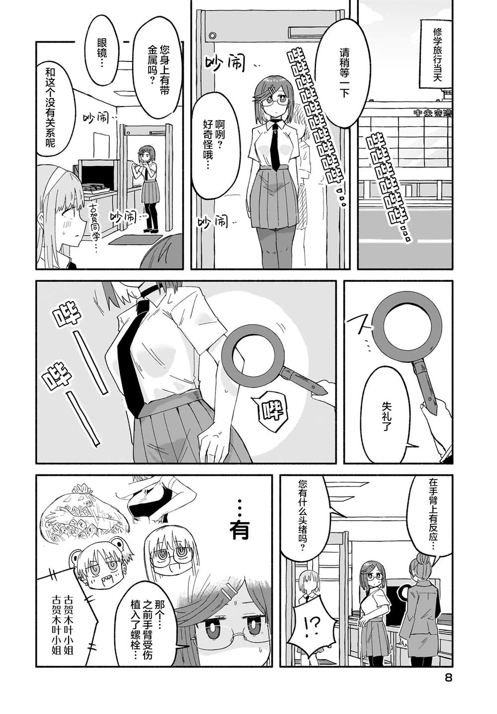 第26话3
