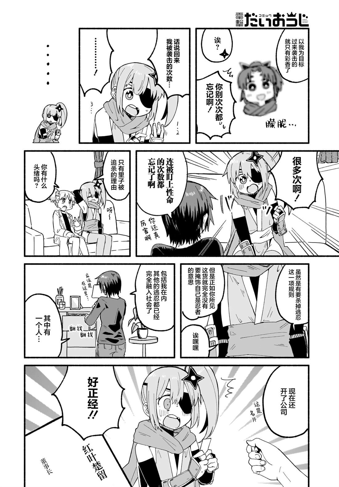第24话7
