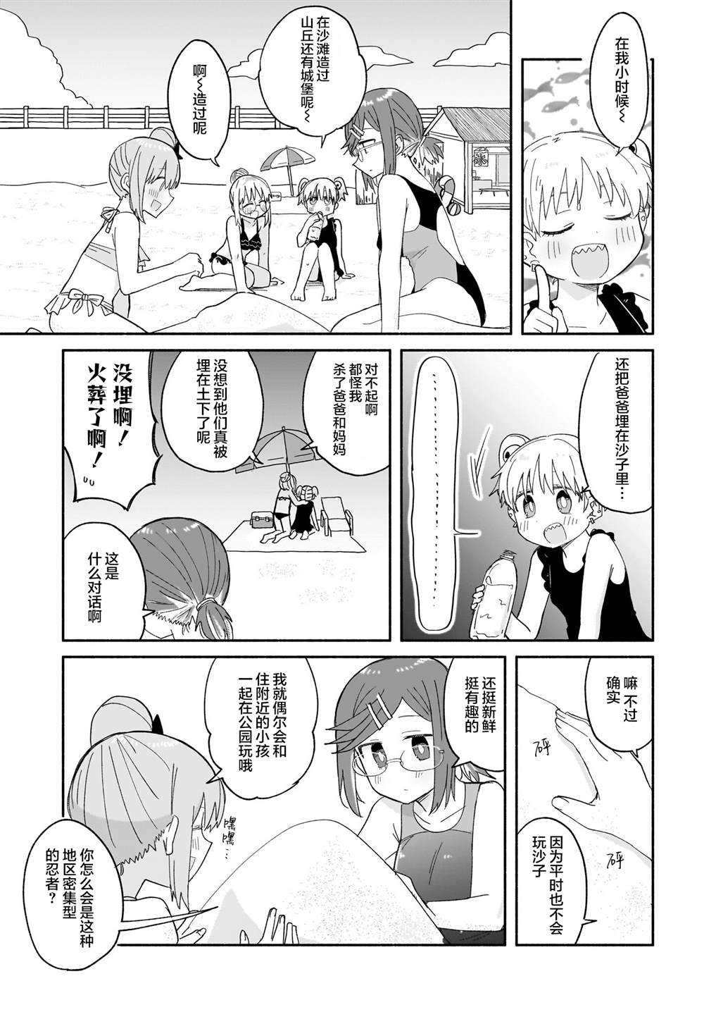 第26话10