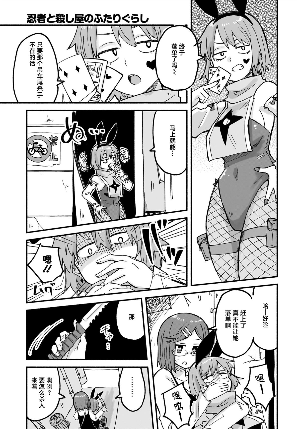 第23话12