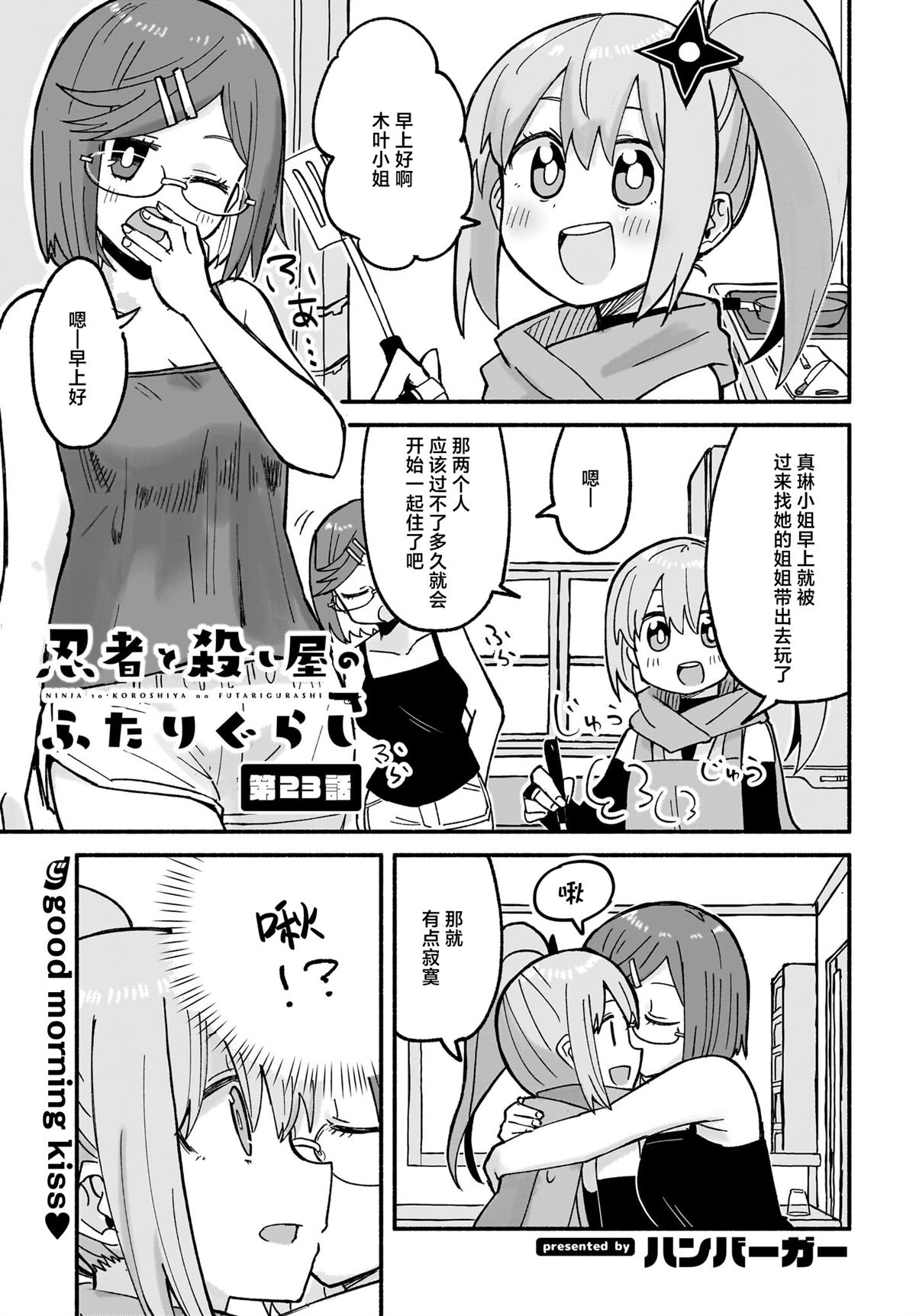 第23话0