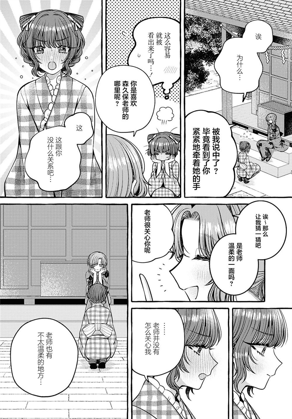 第11话16
