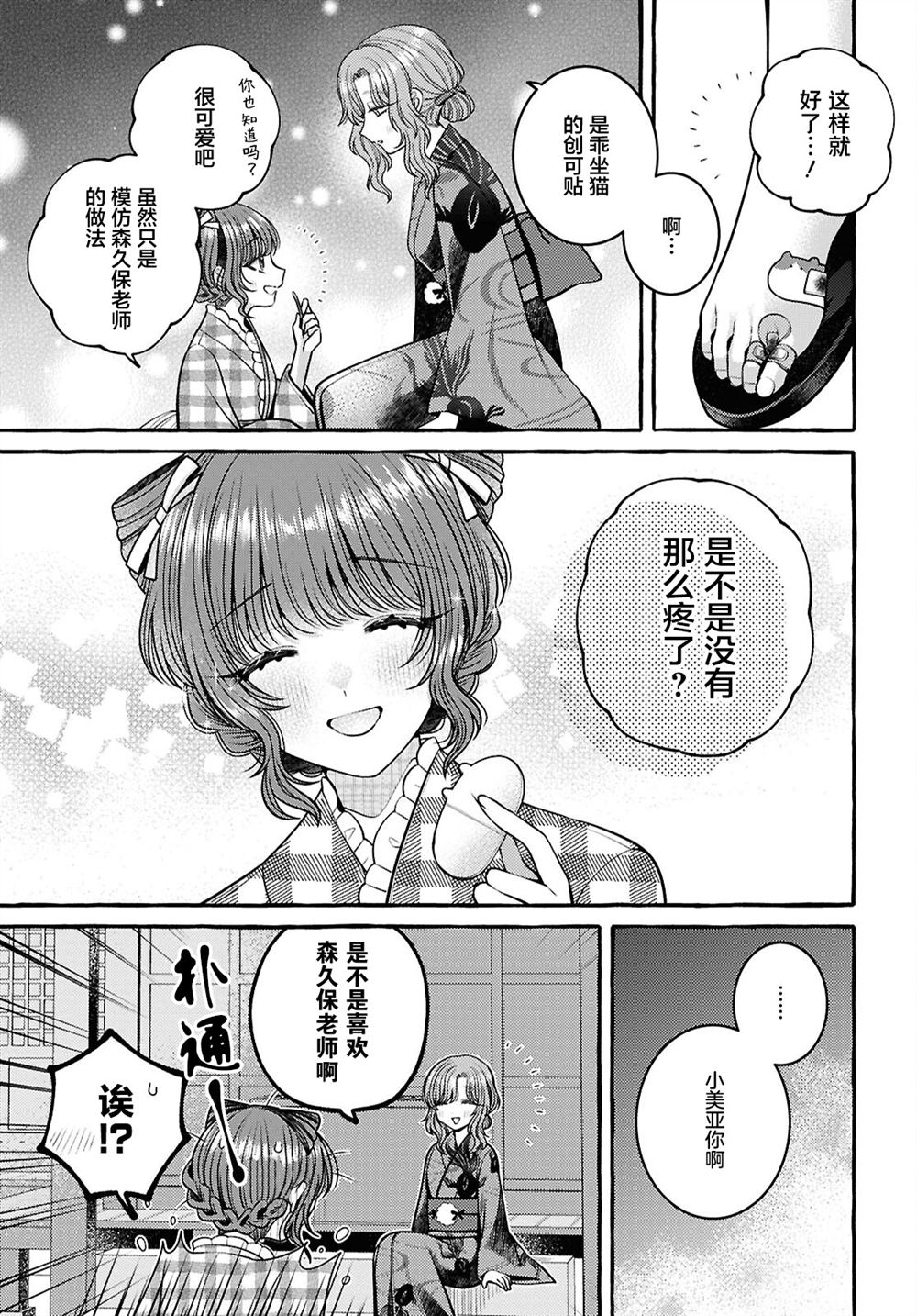 第11话15