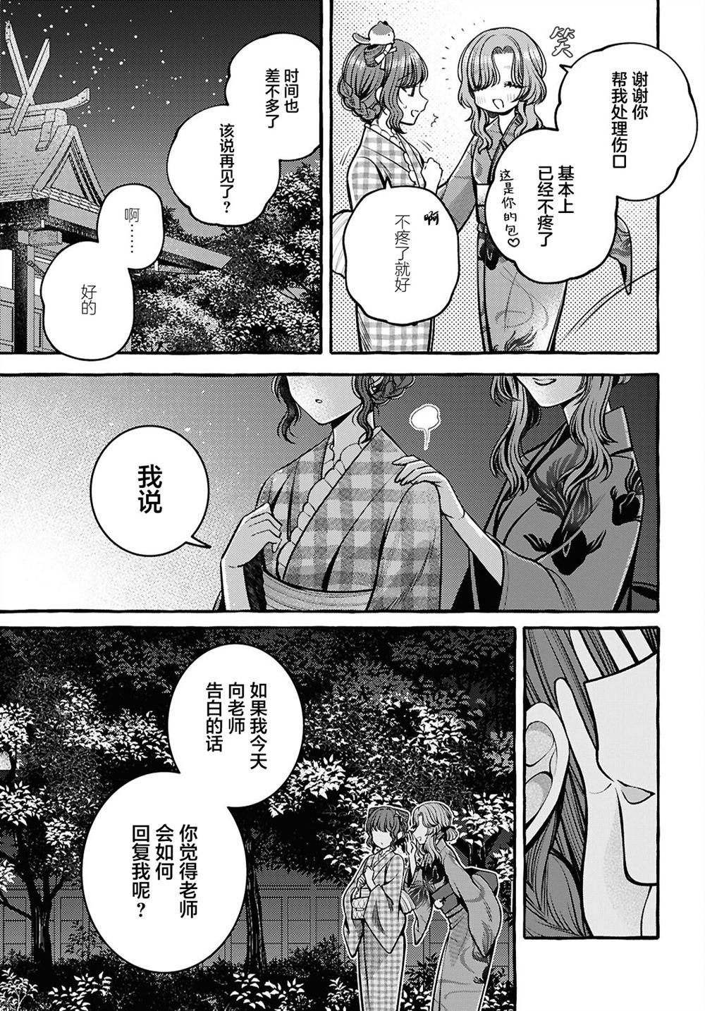 第11话19