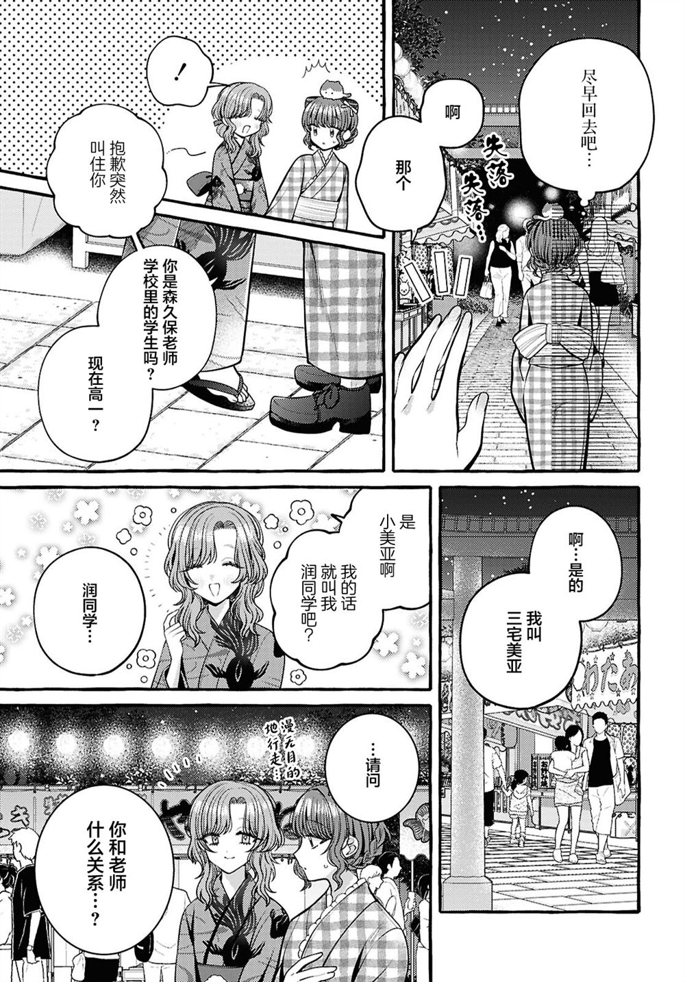 第11话9