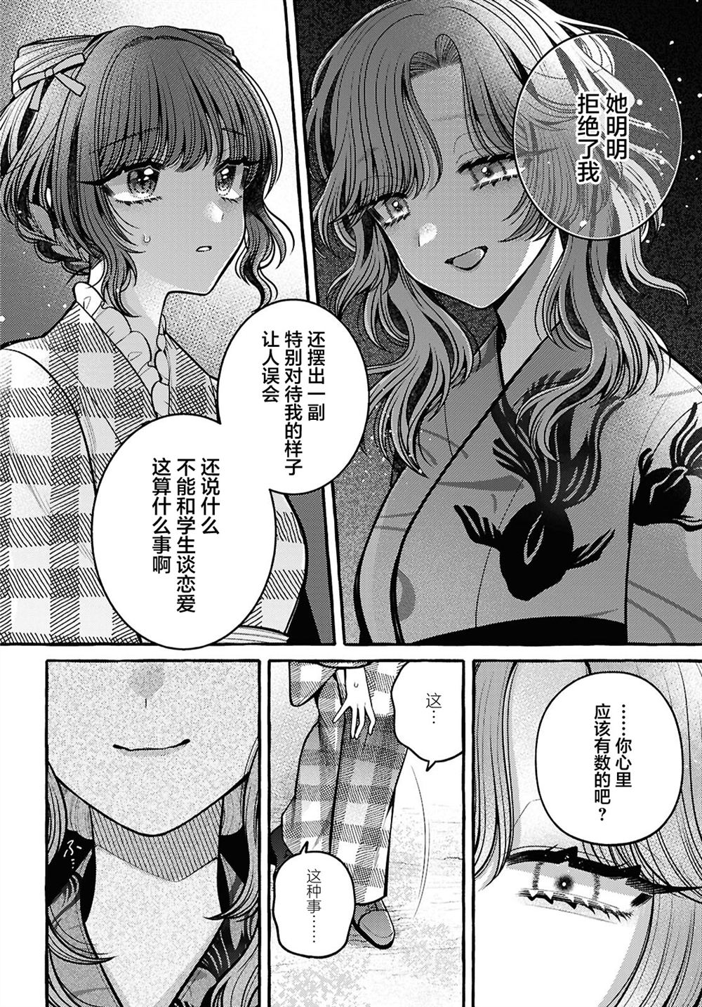 第11话18