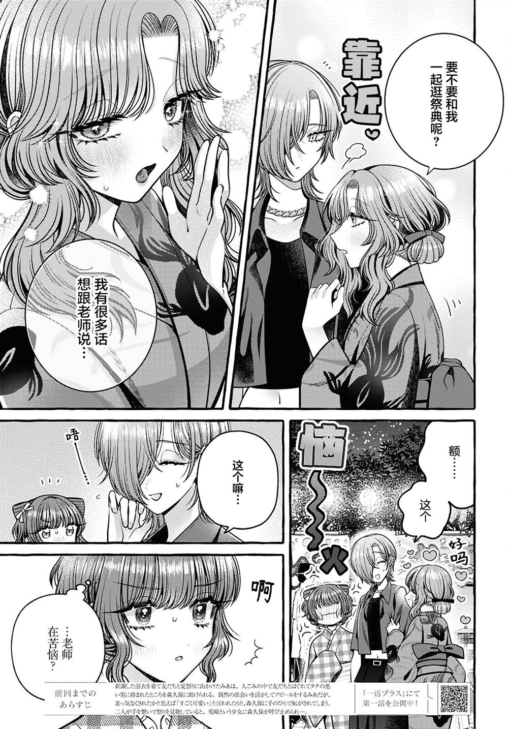 第11话5