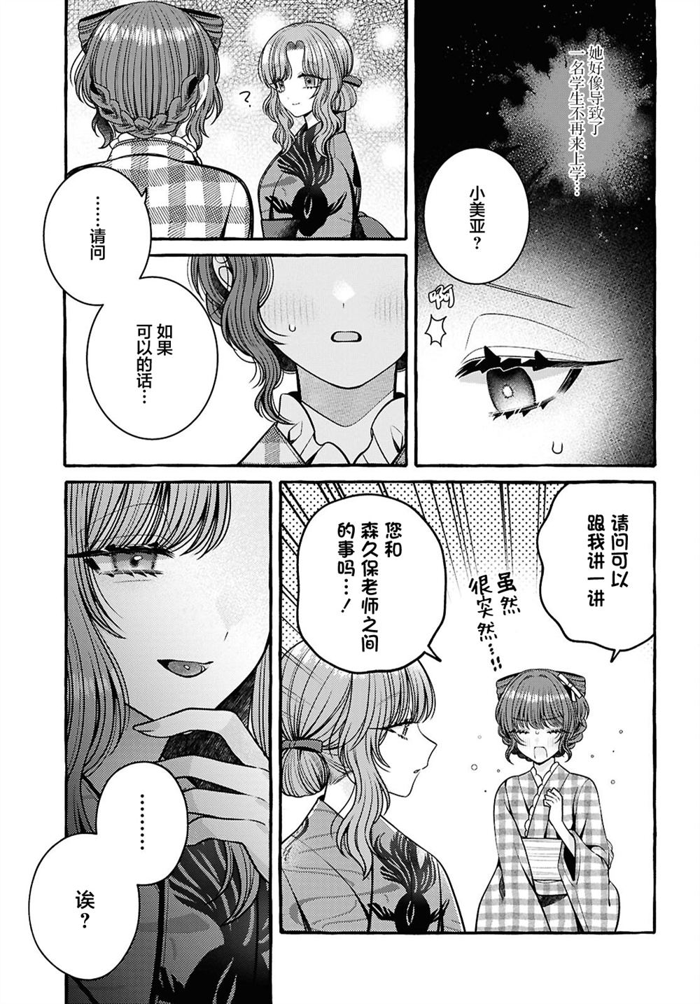 第11话11