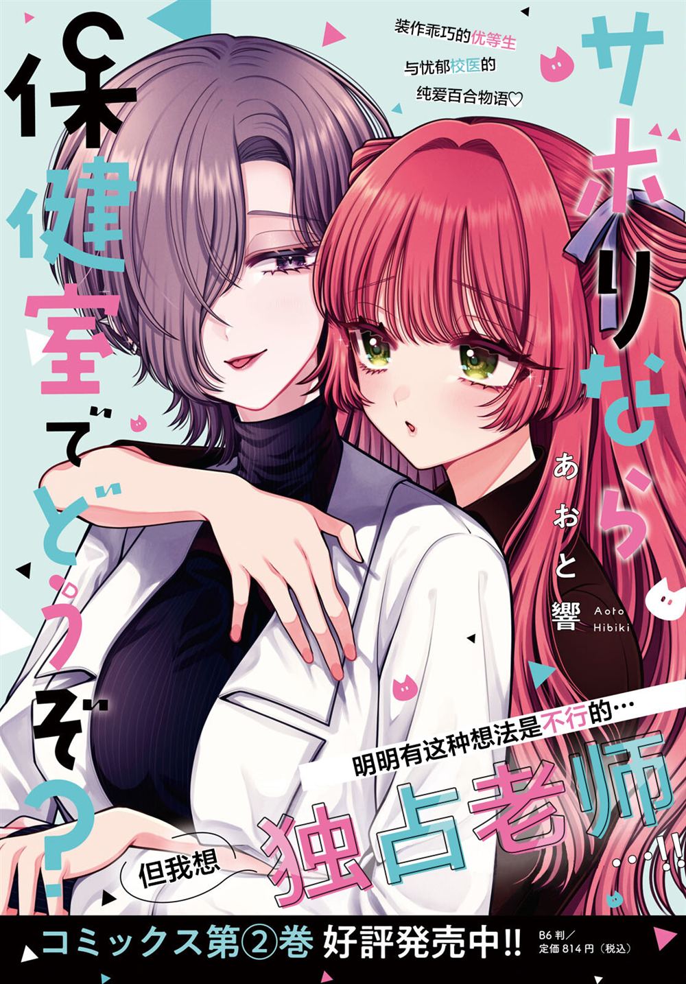 第11话2