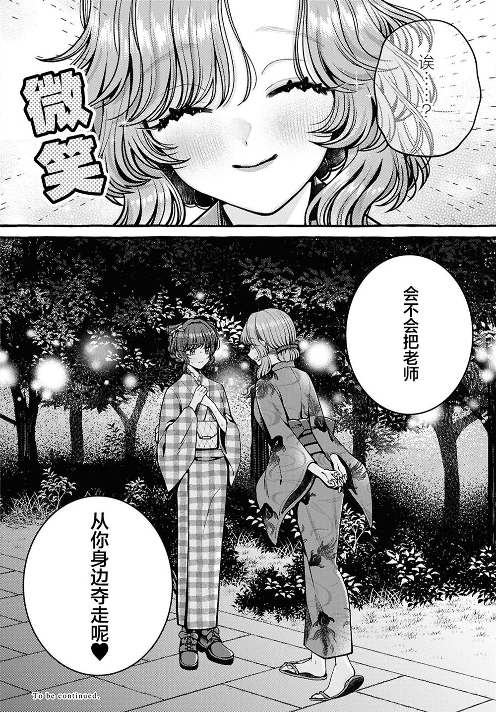 第11话20