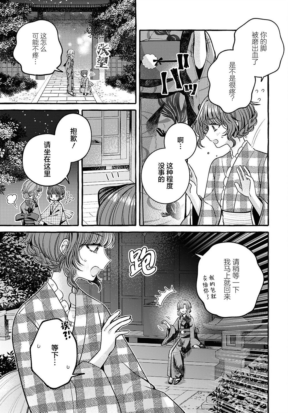第11话13