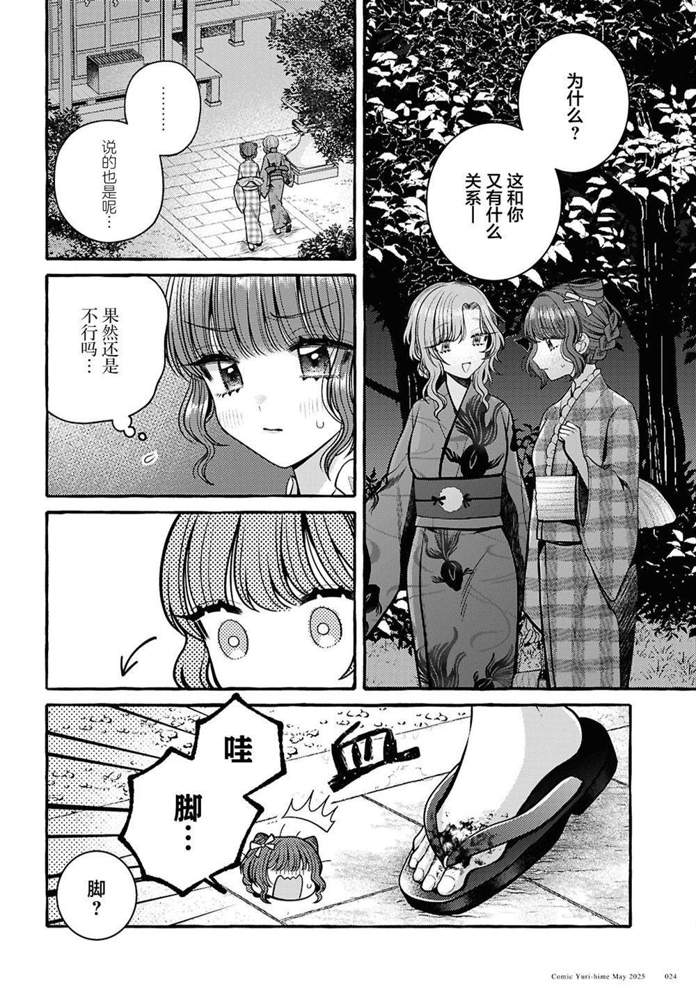 第11话12