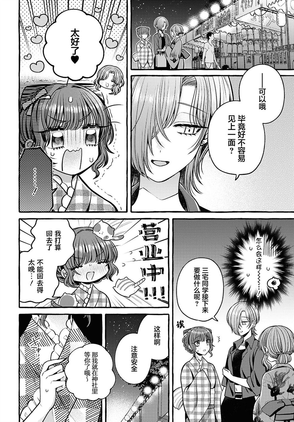 第11话8