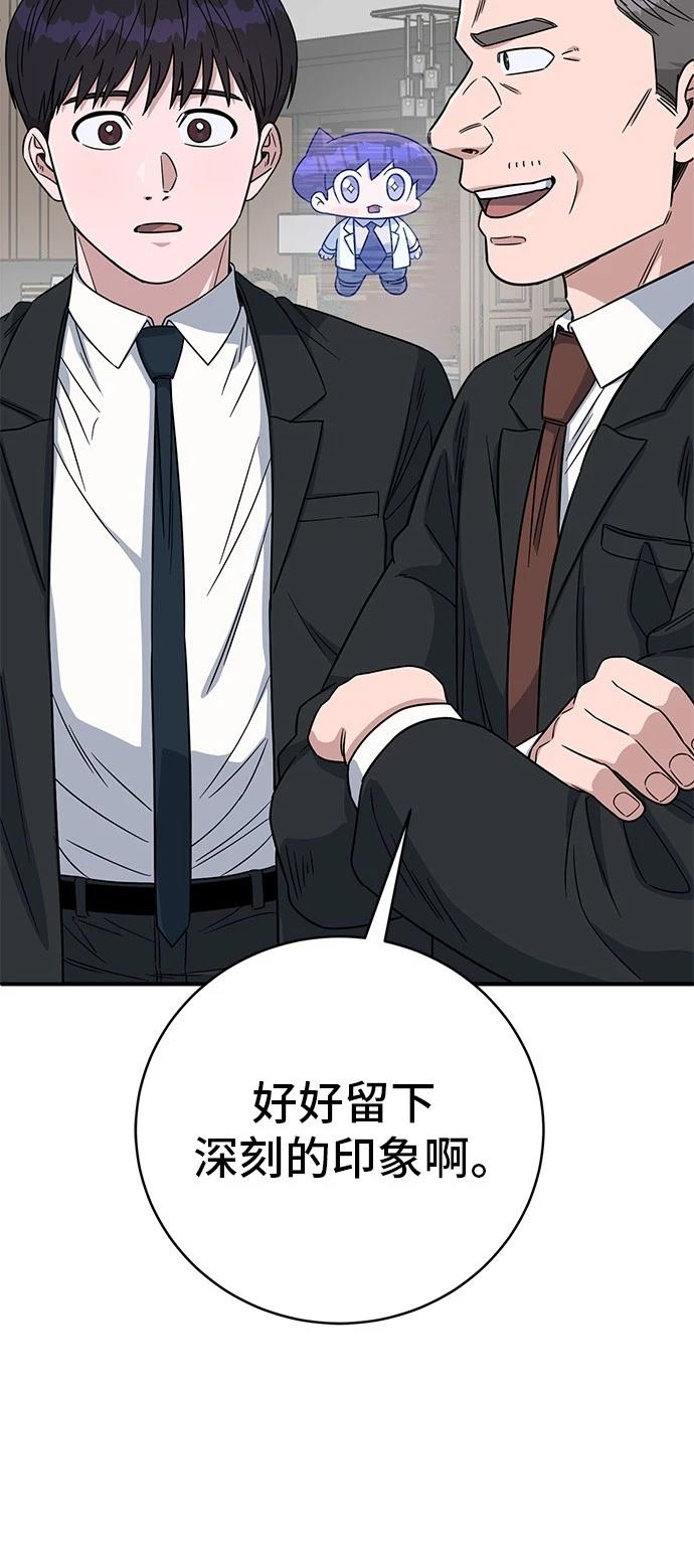 第108话54
