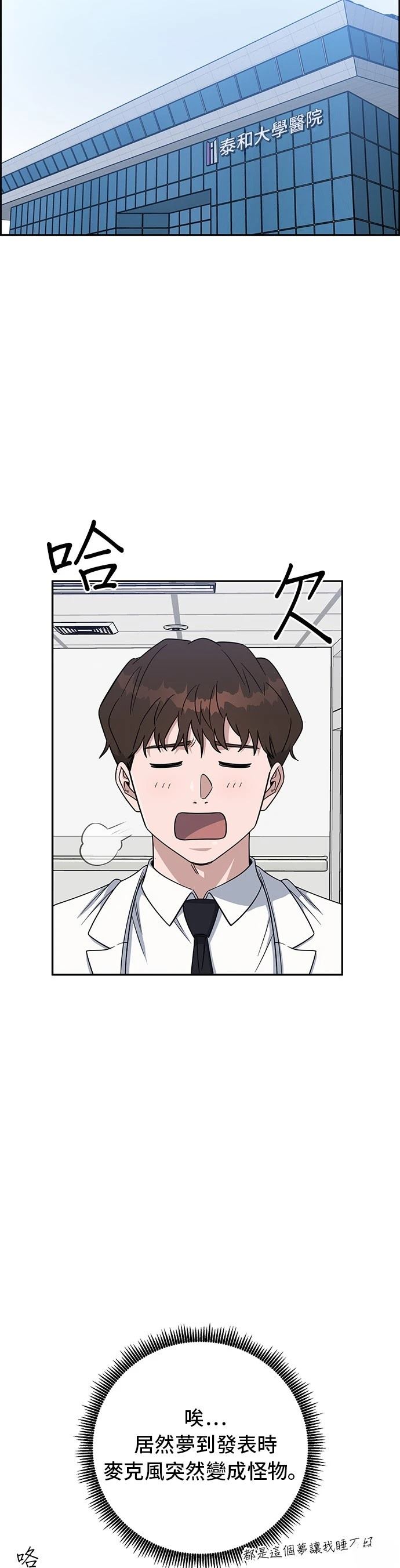 第109话53