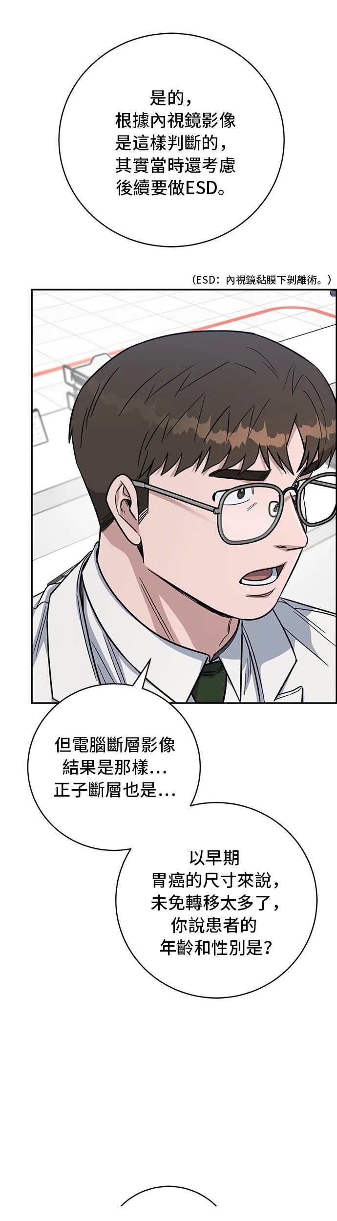 第110话25