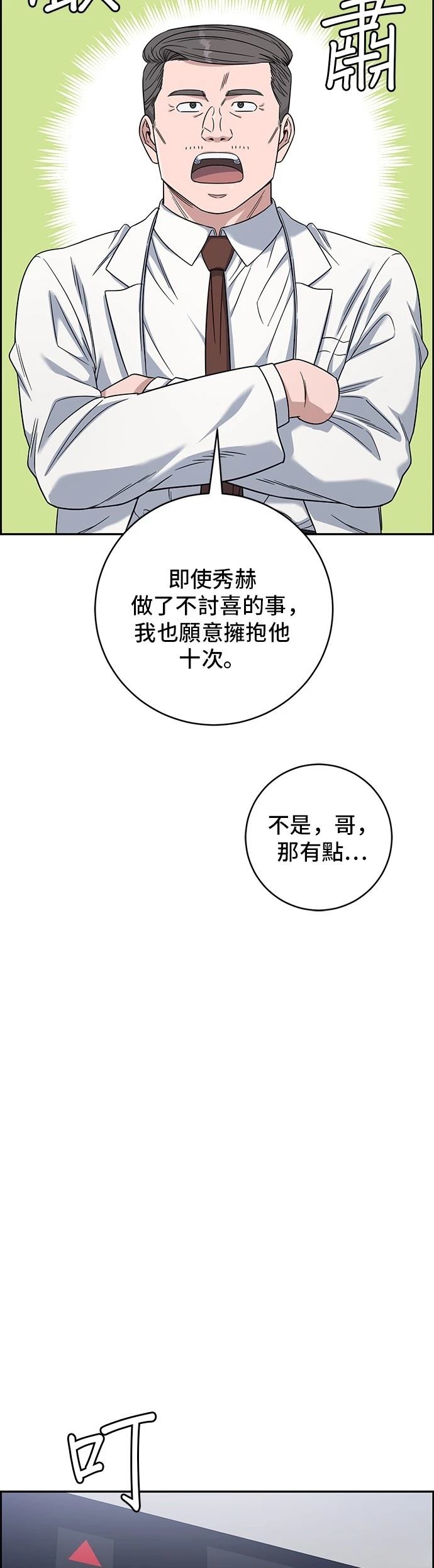 第110话13
