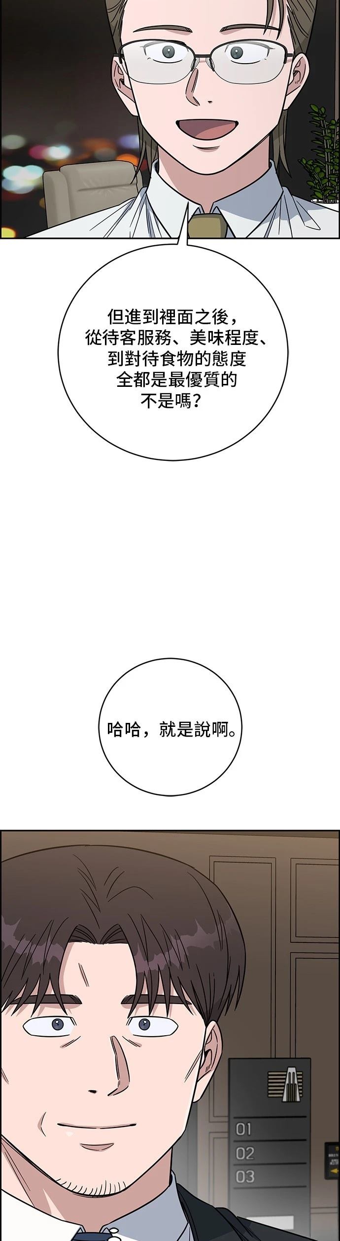 第108话49
