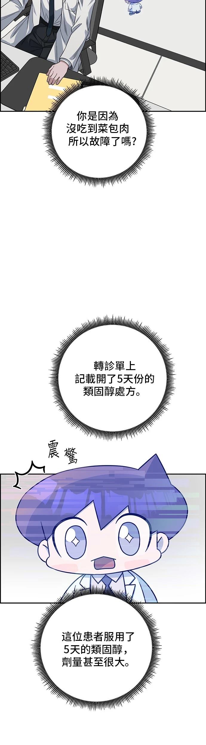 第112话43