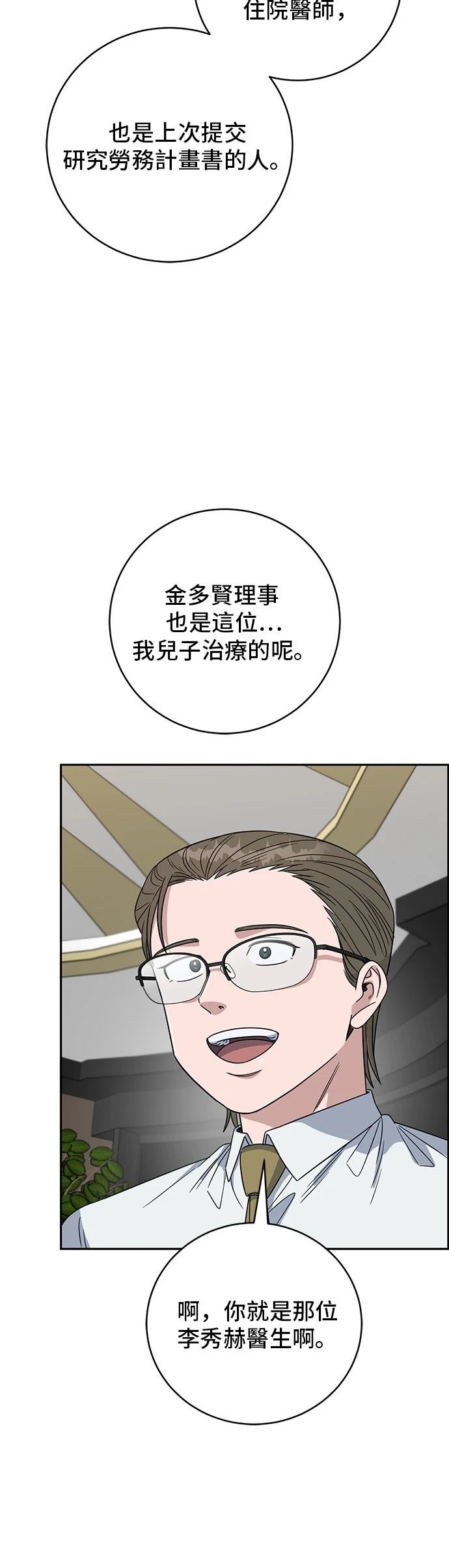 第108话46