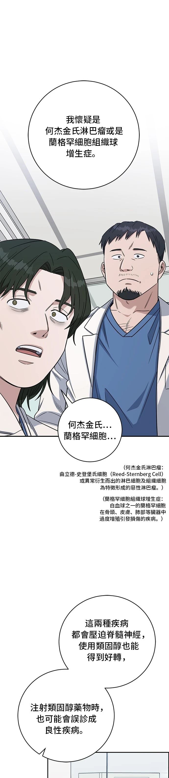 第113话56
