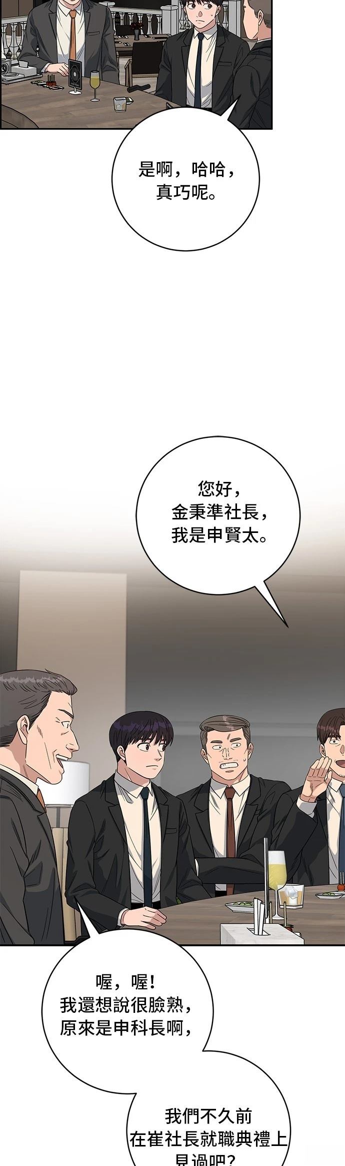 第109话10