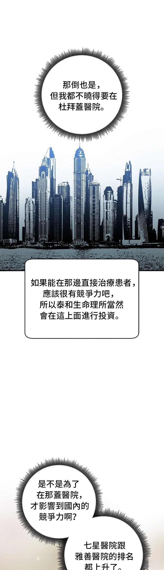 第109话40