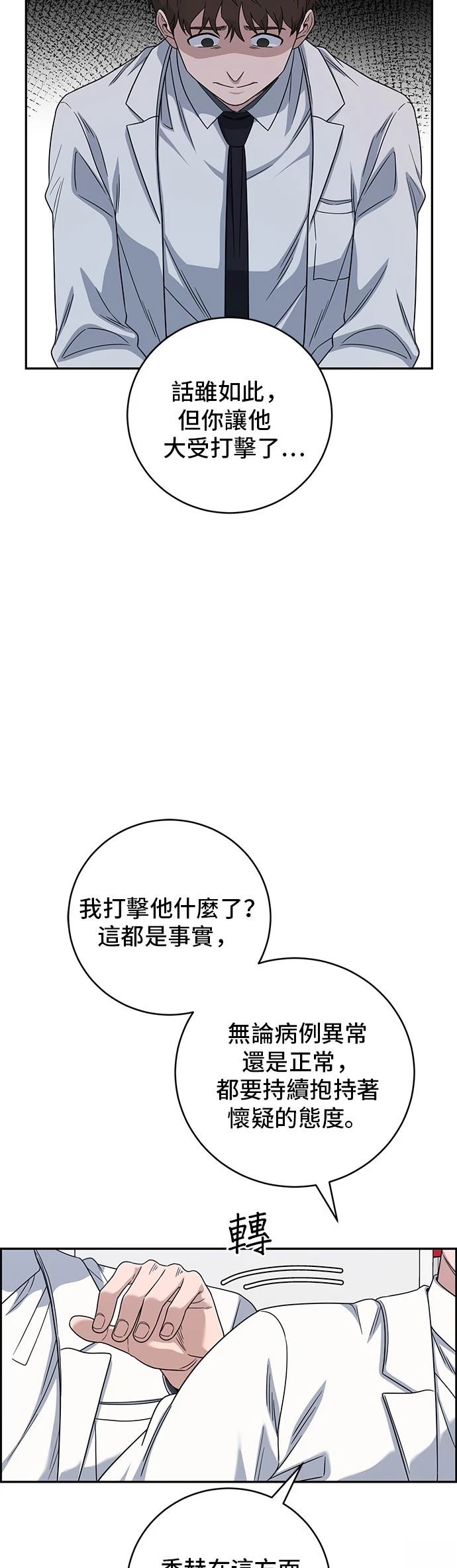 第111话14