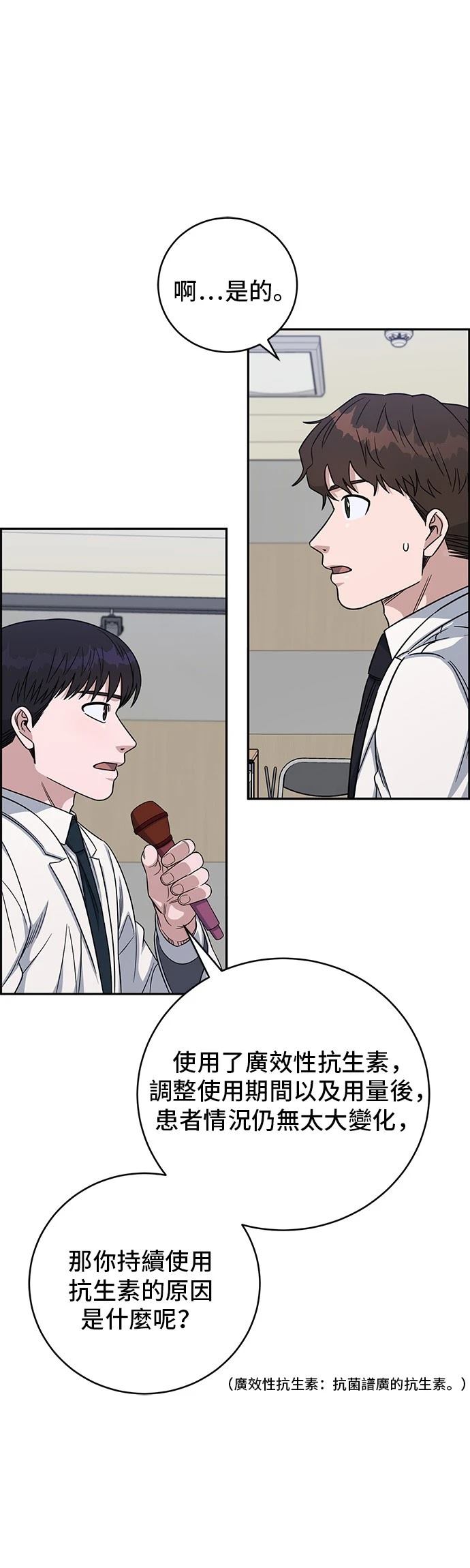 第108话8