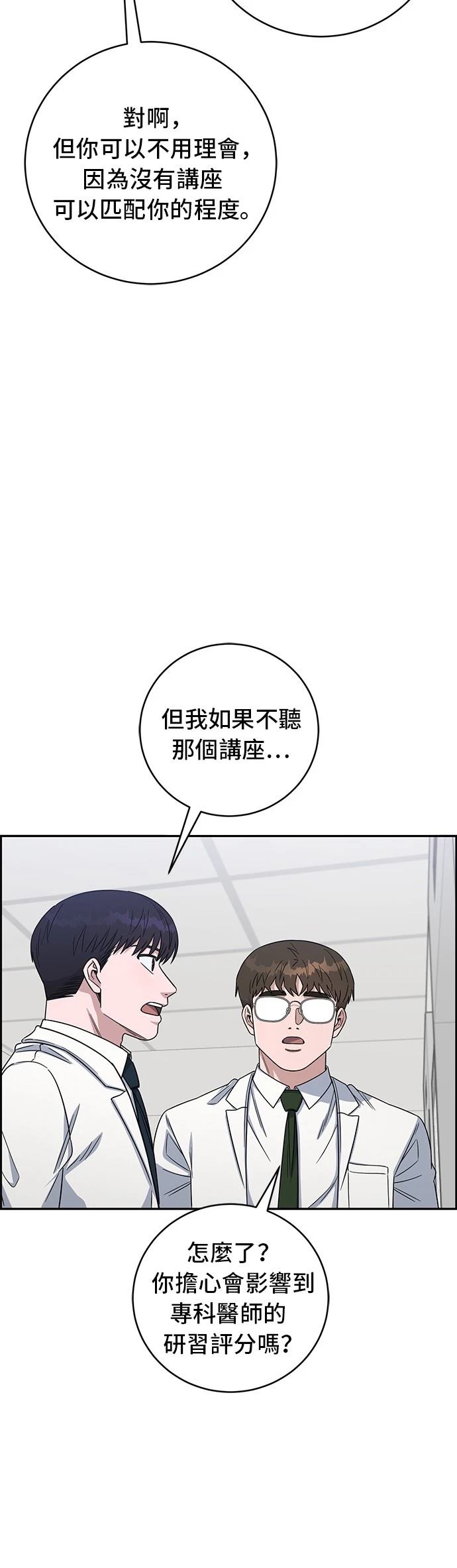 第110话3