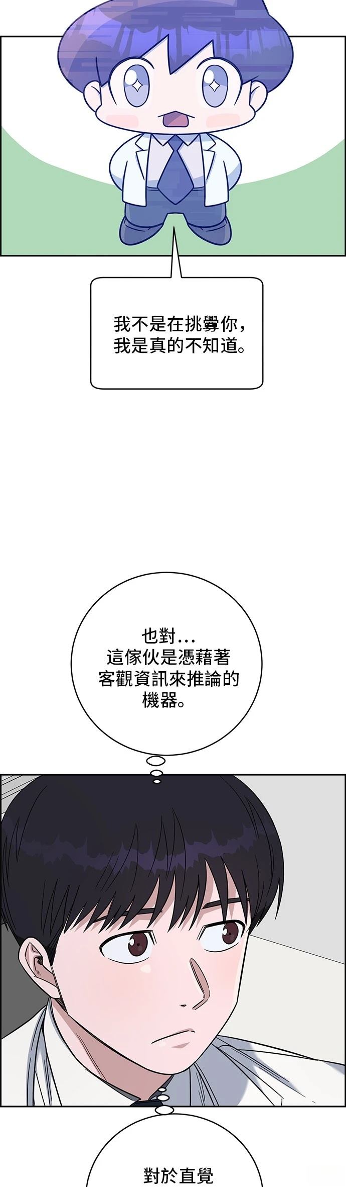 第112话21