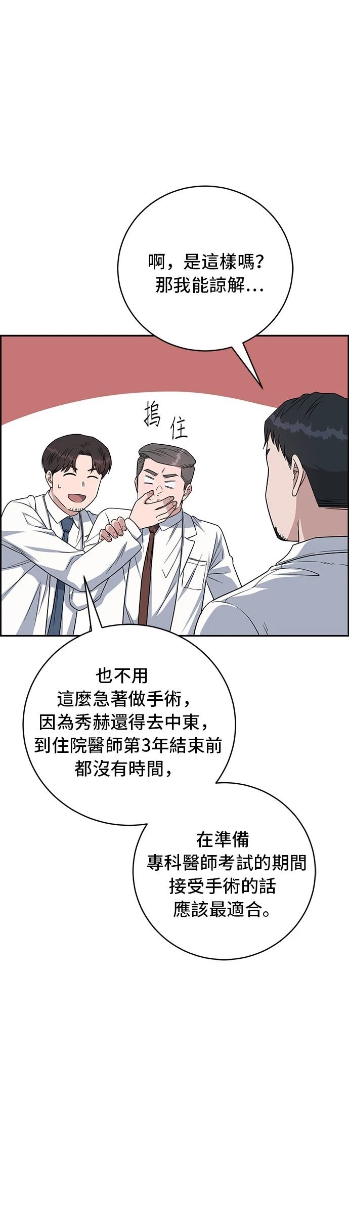第114话48