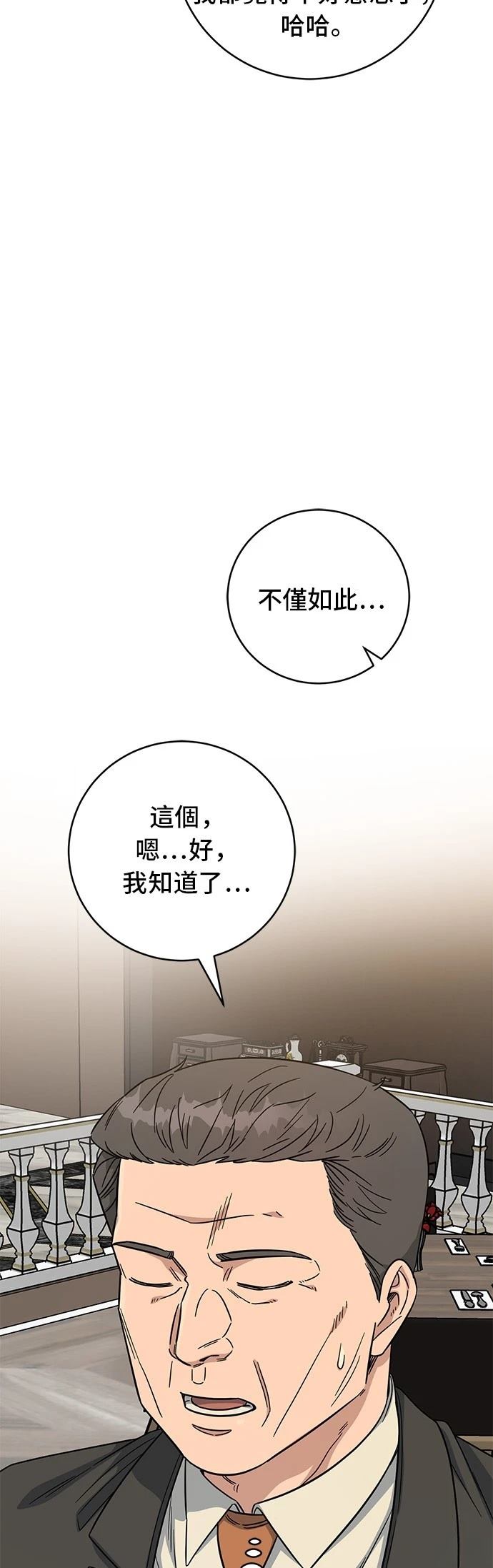 第109话30