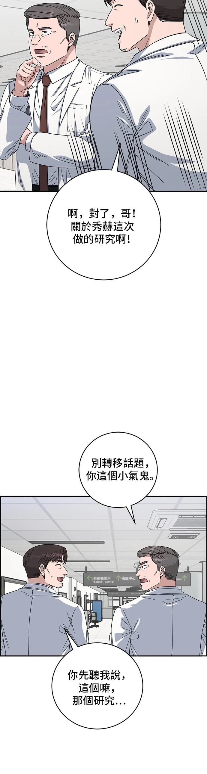 第111话23