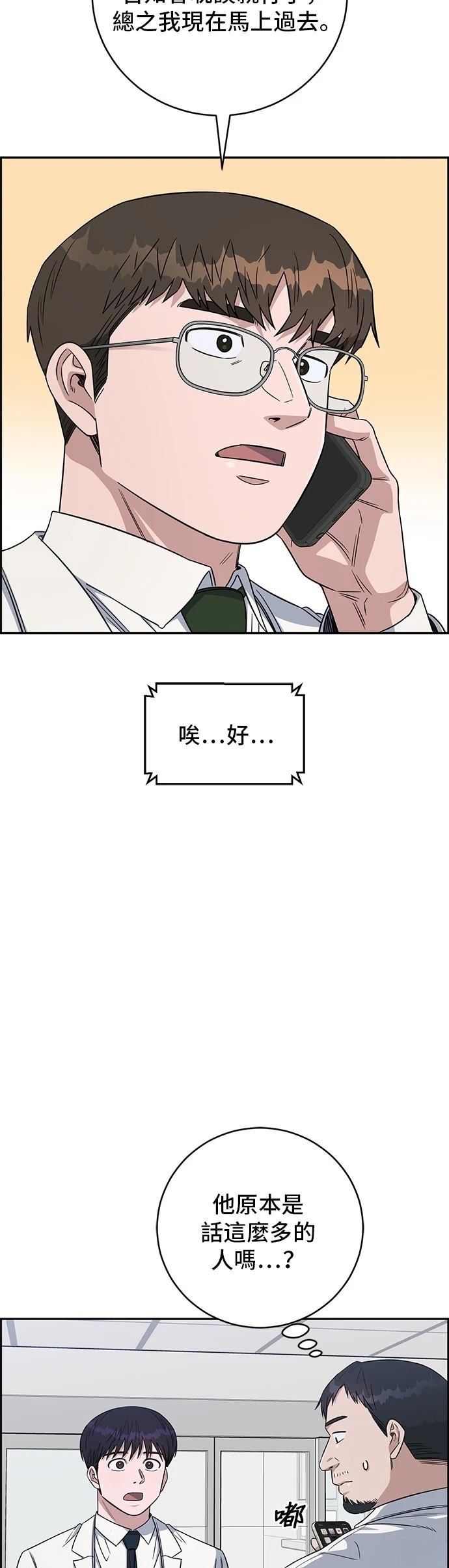 第114话6