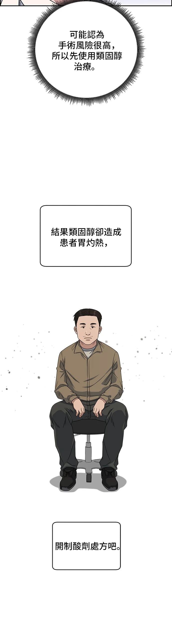 第111话51