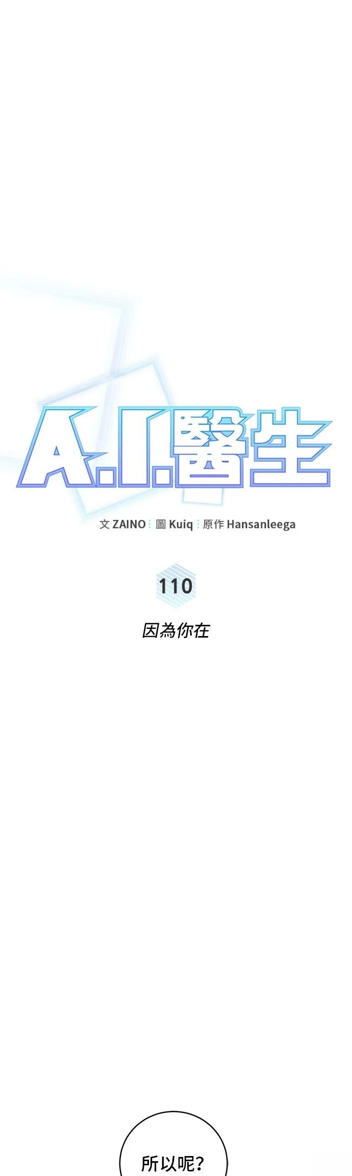 第110话20