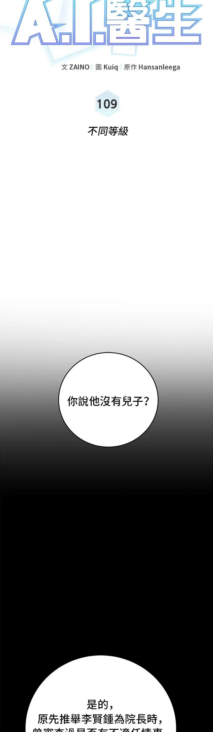 第109话17