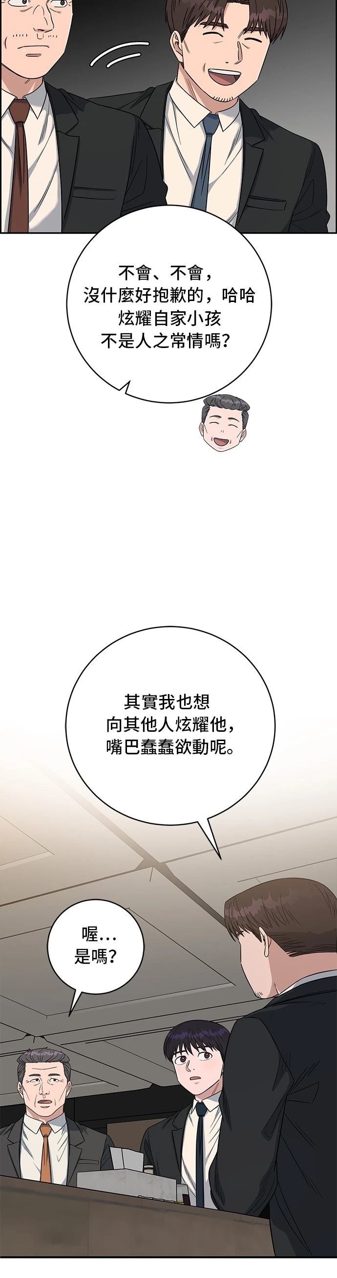 第109话23