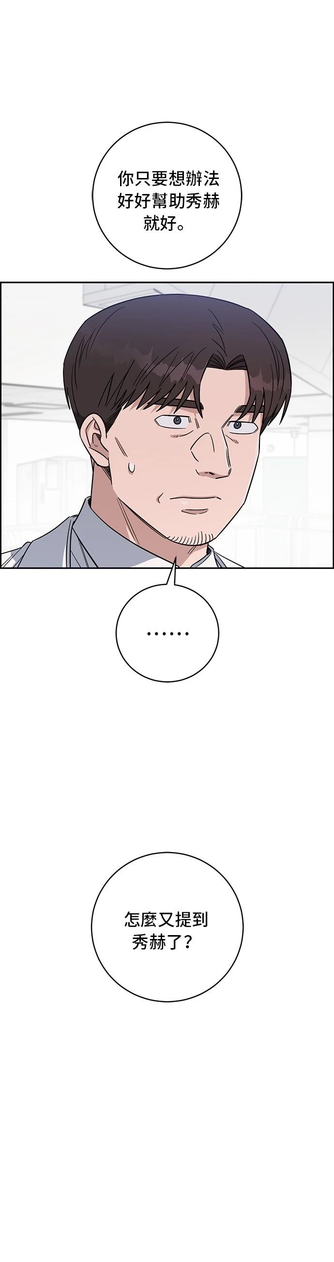 第112话8