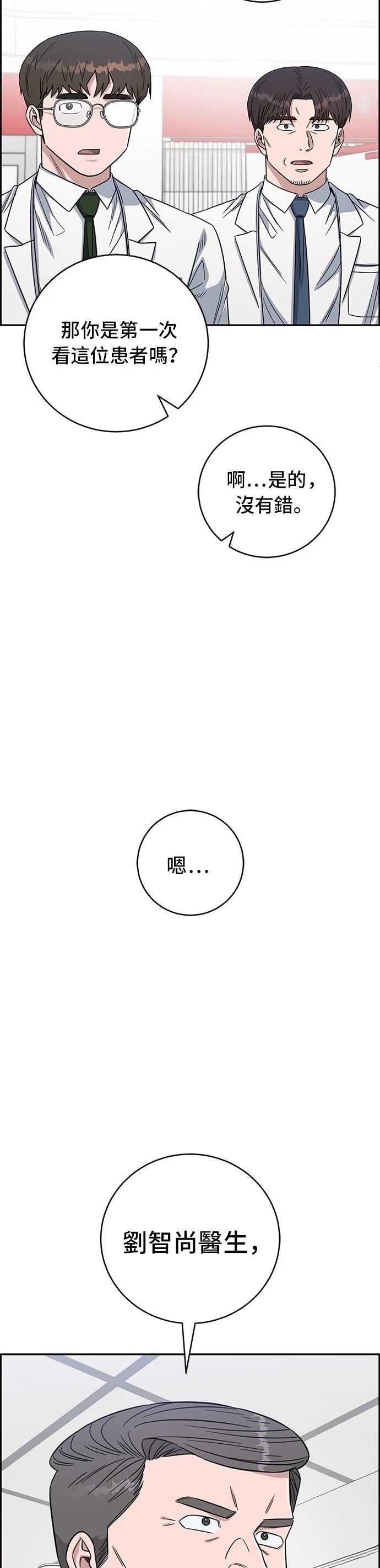 第110话54