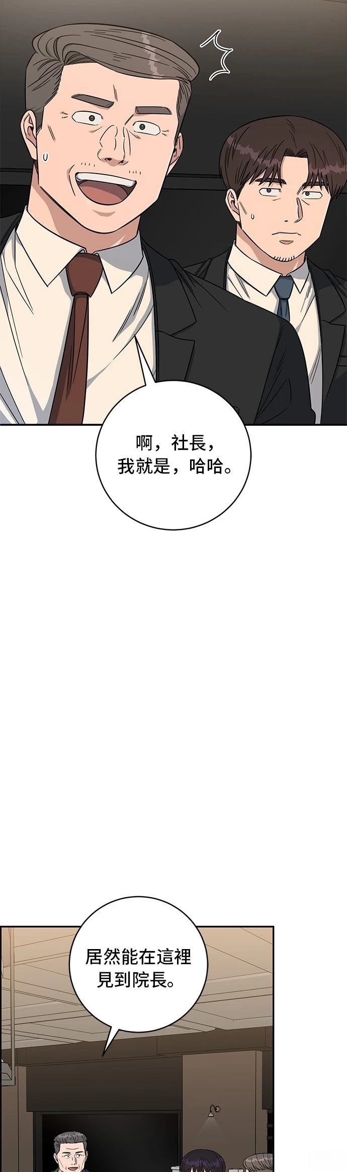 第109话9